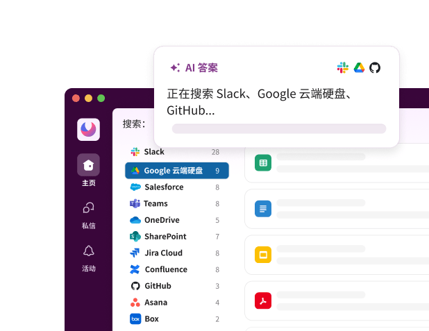 Slack和微信企业版，哪个更适合您的出海团队进行高效协作与全球化沟通？
