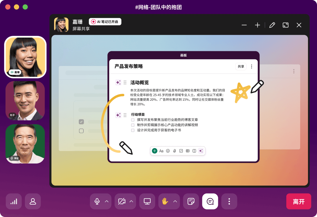 出海团队协作:Slack与微信企业版,究竟哪个更适合全球化业务?
