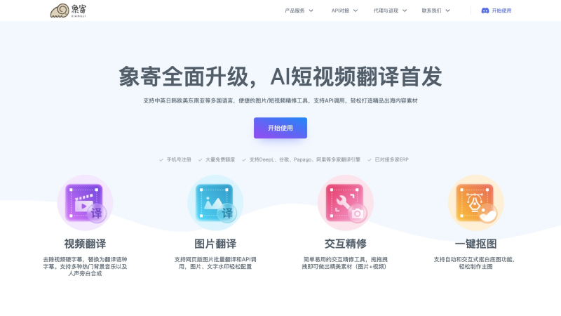 CHTax翻译工具如何下载与高效使用,跨境卖家必备指南?