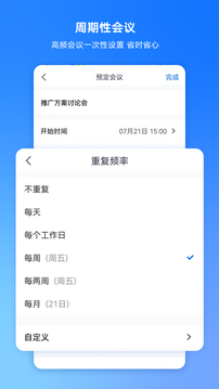 Zoom和腾讯会议哪个好用？跨境电商如何选择高效远程协作工具？