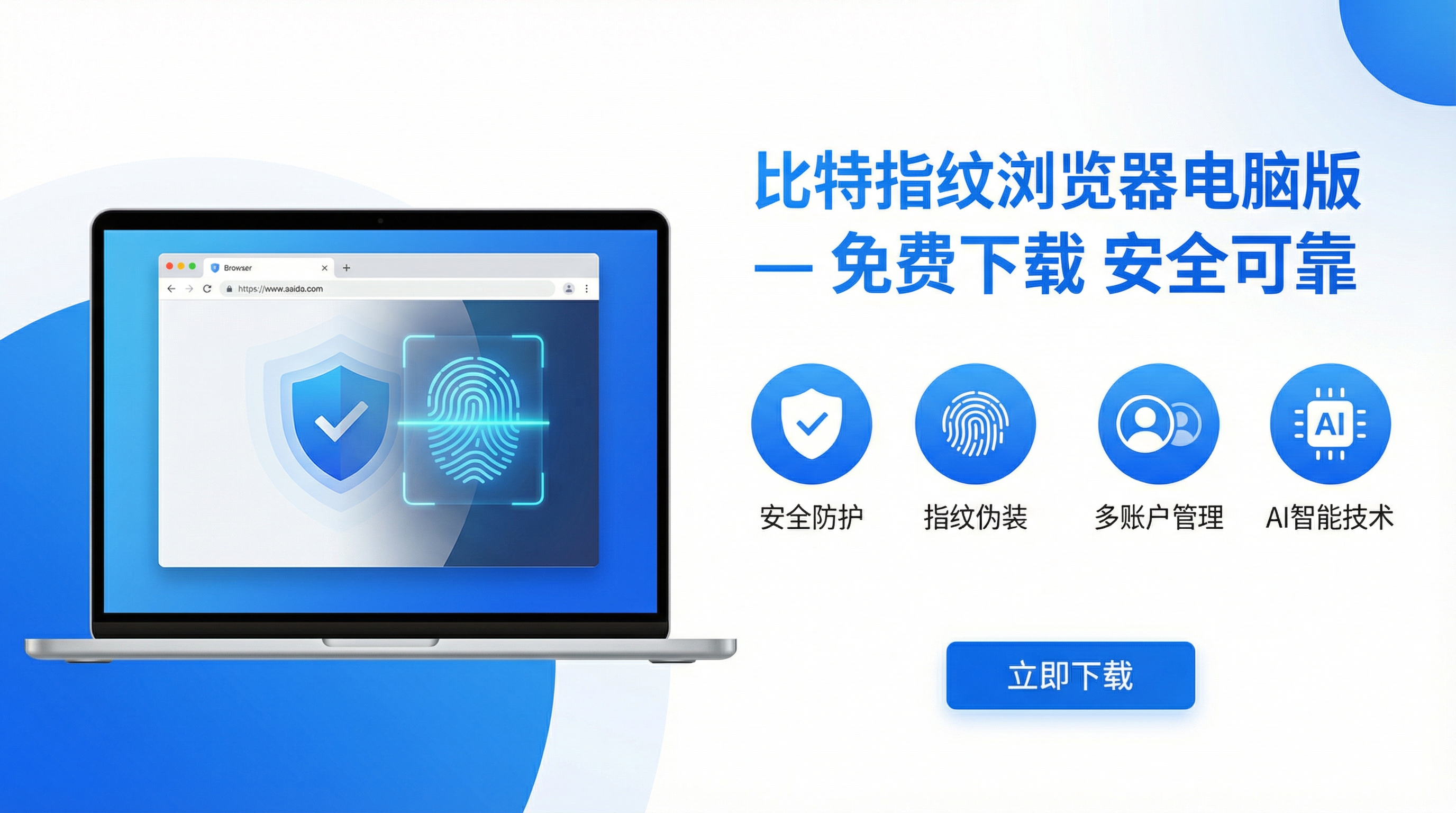 比特浏览器真的能有效防止Facebook封号吗？