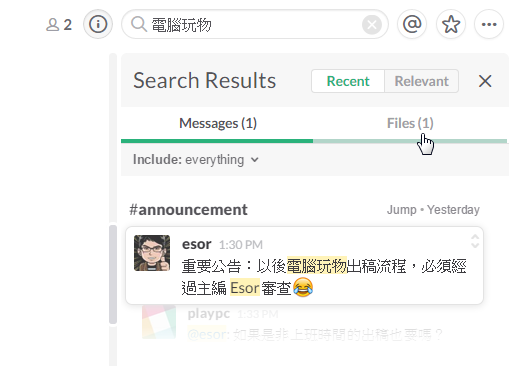 出海团队协作，Slack与微信企业版谁更胜一筹？