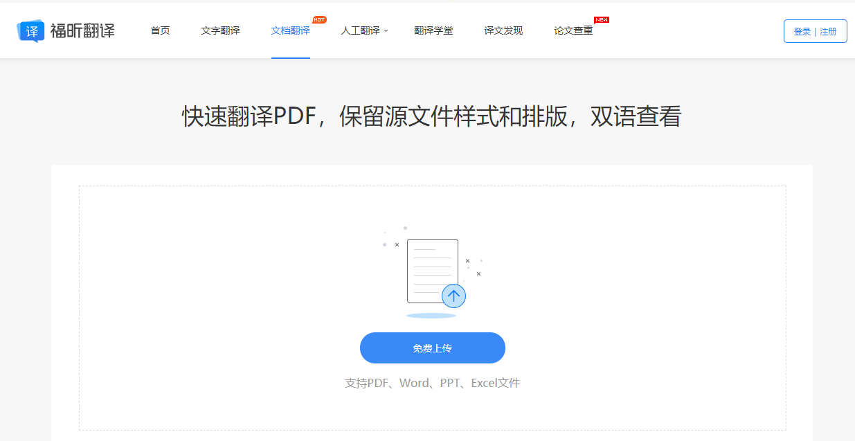 Chtax翻译支持哪些文件格式？跨境电商如何高效利用？