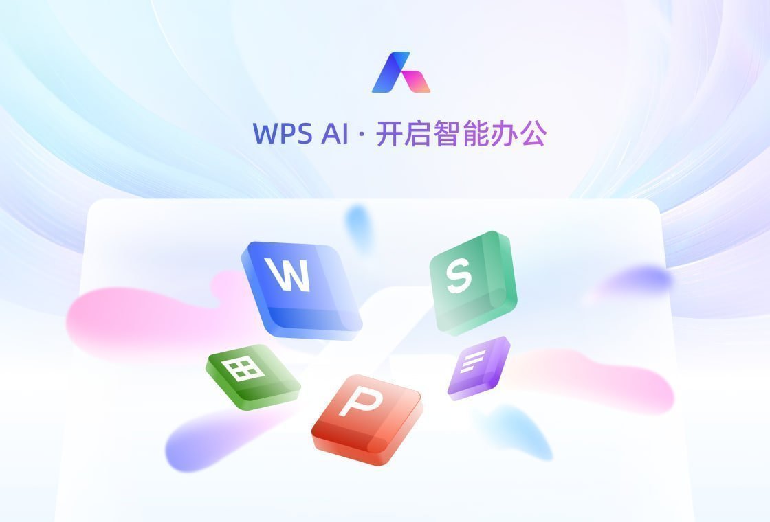 WPS Office出海版支持哪些语言，满足全球用户需求？