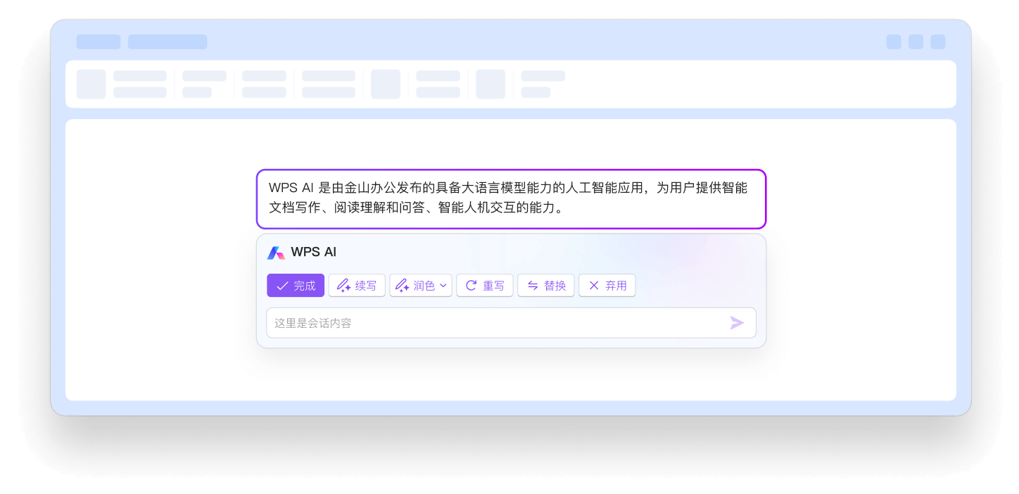 WPS出海版支持哪些语言？