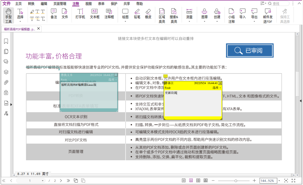 CHTax翻译工具支持哪些主流文件格式，满足跨境电商需求？