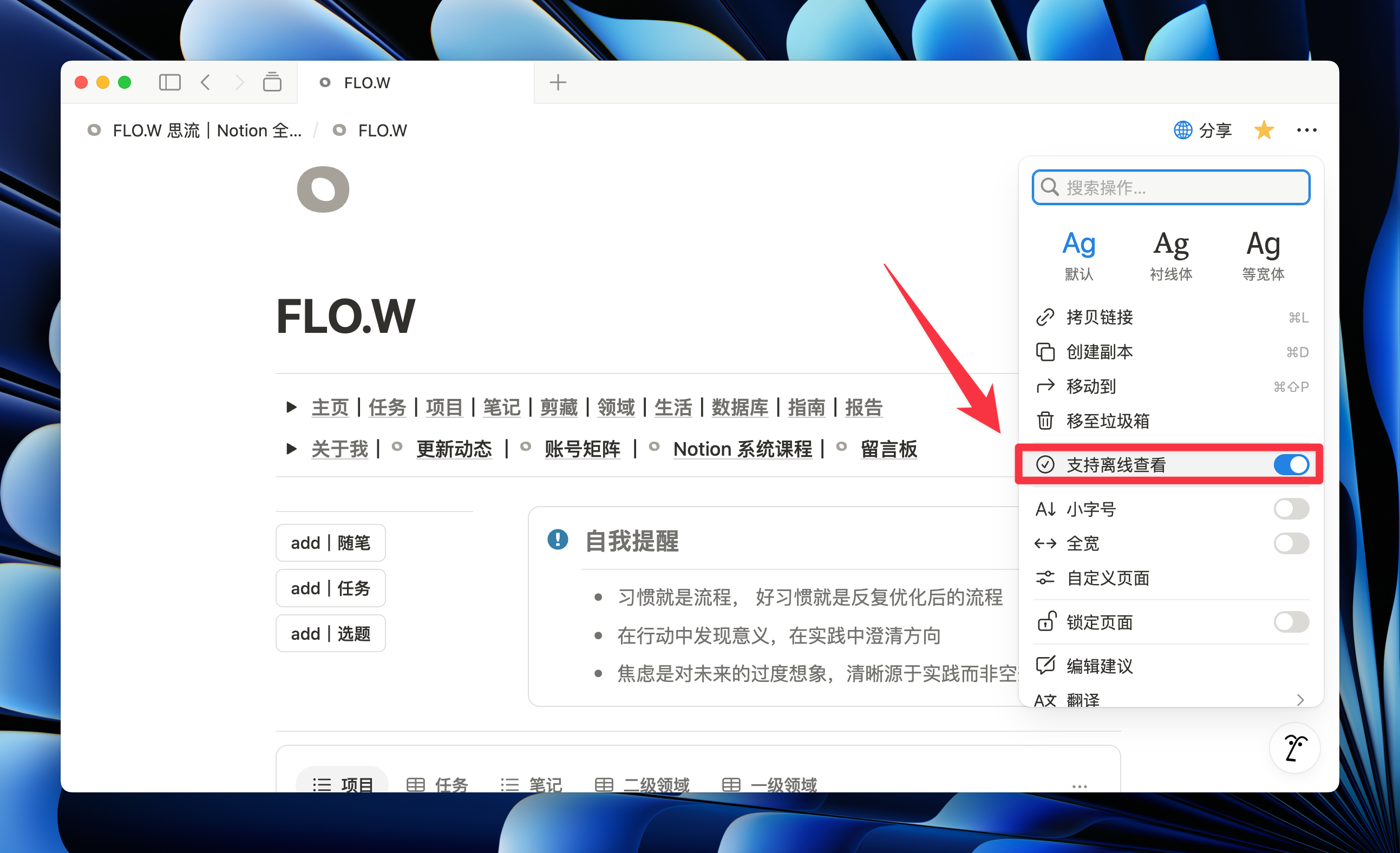 Notion如何赋能跨境电商出海项目管理,提升团队协作效率?