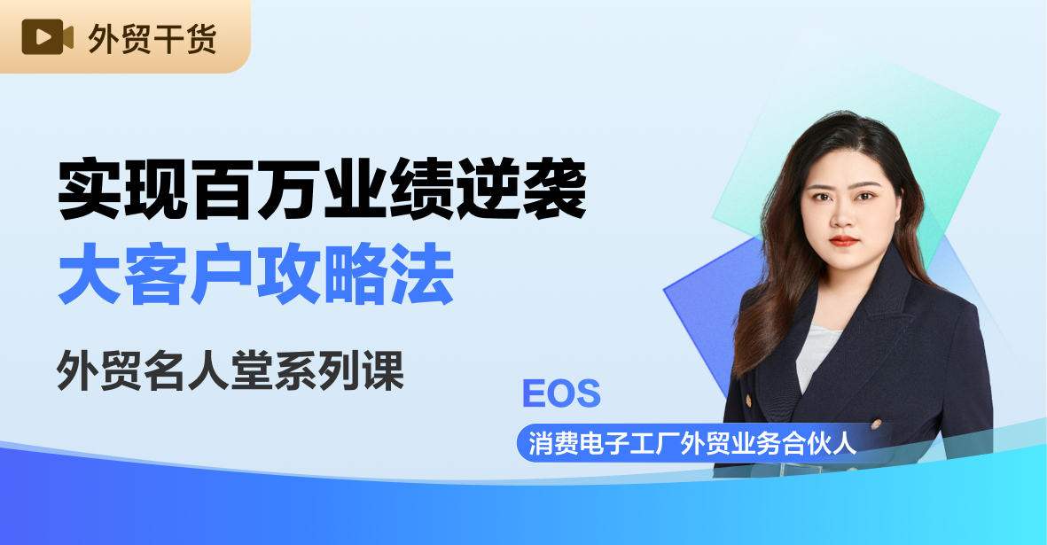 出海工具的免费版与付费版，跨境电商该如何抉择？