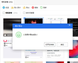 爱思助手如何安全、高效地备份iPhone数据，确保业务数据万无一失？