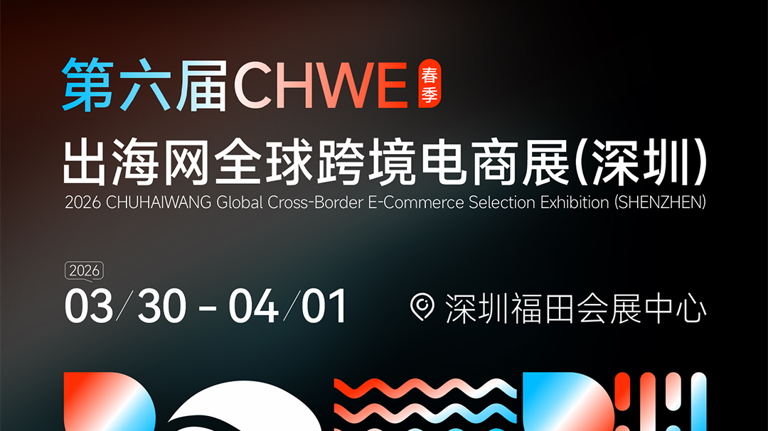 跨境电商出海工具，究竟在哪里下载才最安全可靠？