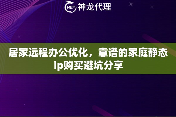 比特浏览器怎么导入代理IP？