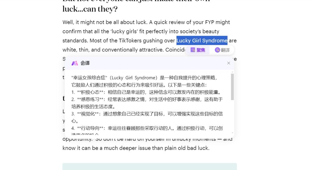 chtax翻译和DeepL哪个准？
