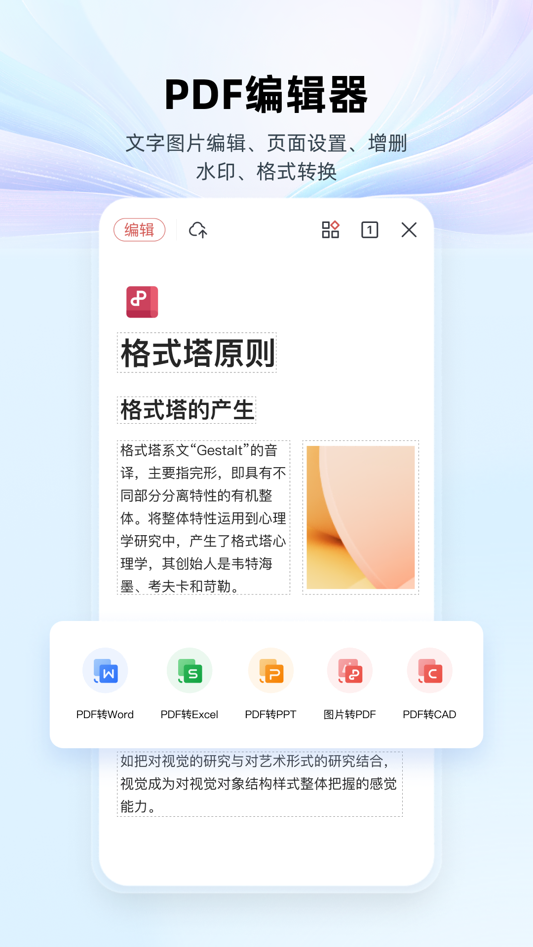 WPS出海版究竟支持哪些主流语言，助力全球跨境业务高效协同吗？