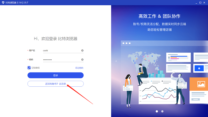 比特浏览器与VMLogin：跨境电商防关联，谁是你的最佳选择？
