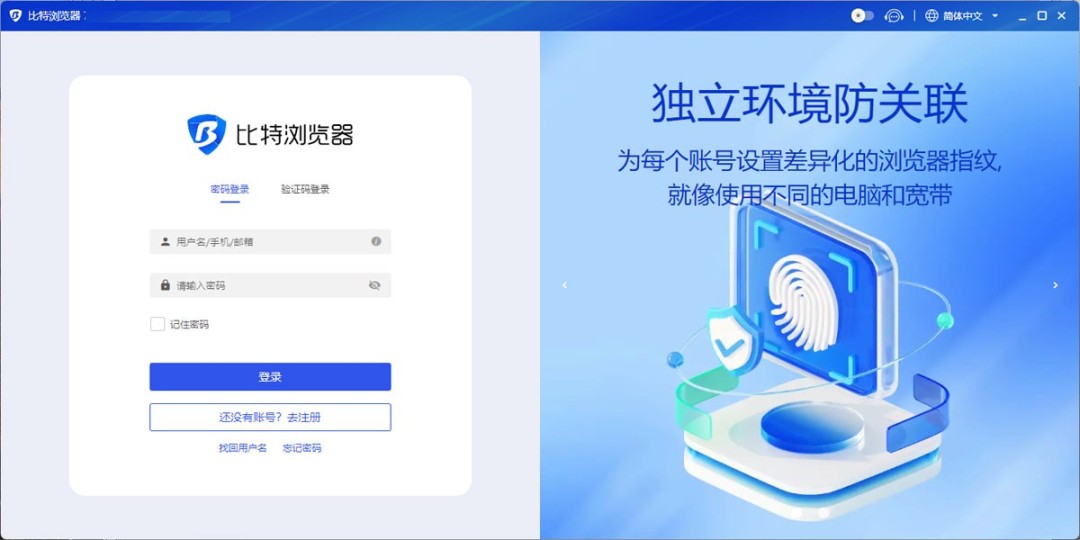 比特浏览器究竟能同时开启多少个窗口，有上限吗？