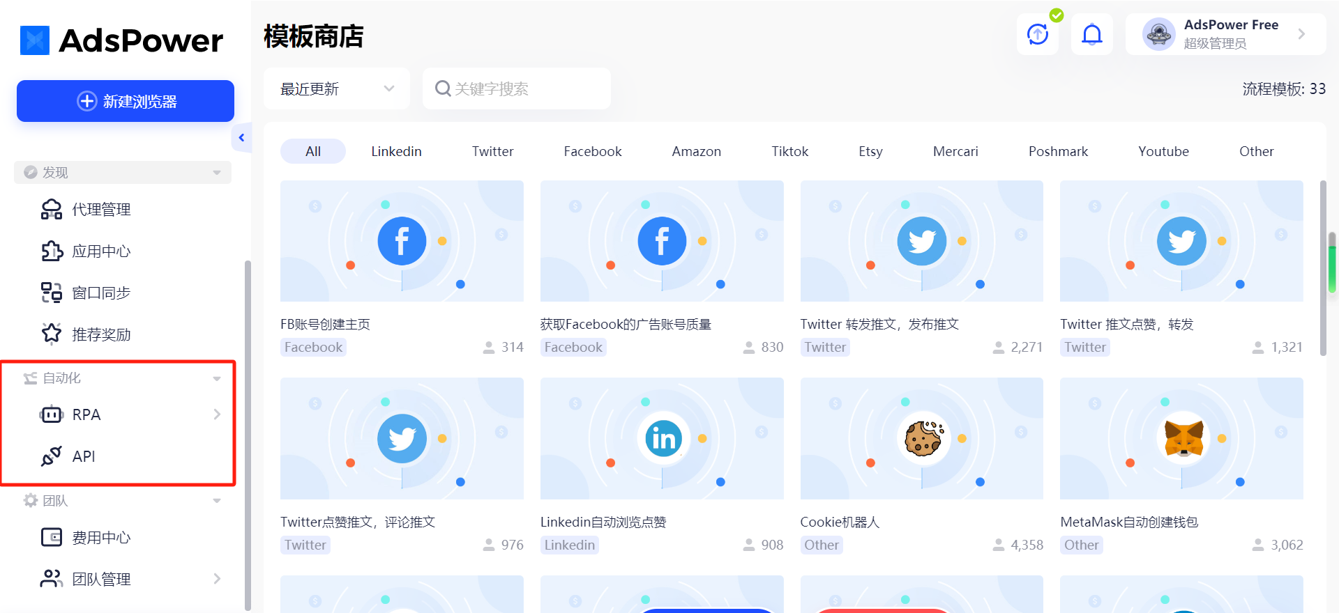 比特浏览器如何导入代理IP,实现跨境电商高效防关联?