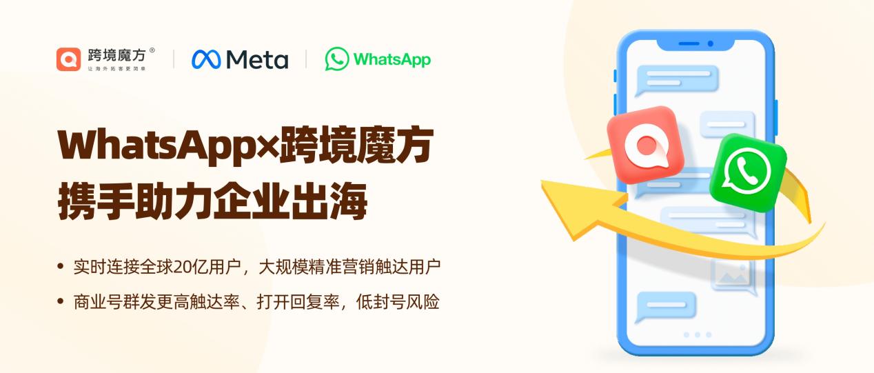 WhatsApp怎么在国内使用？