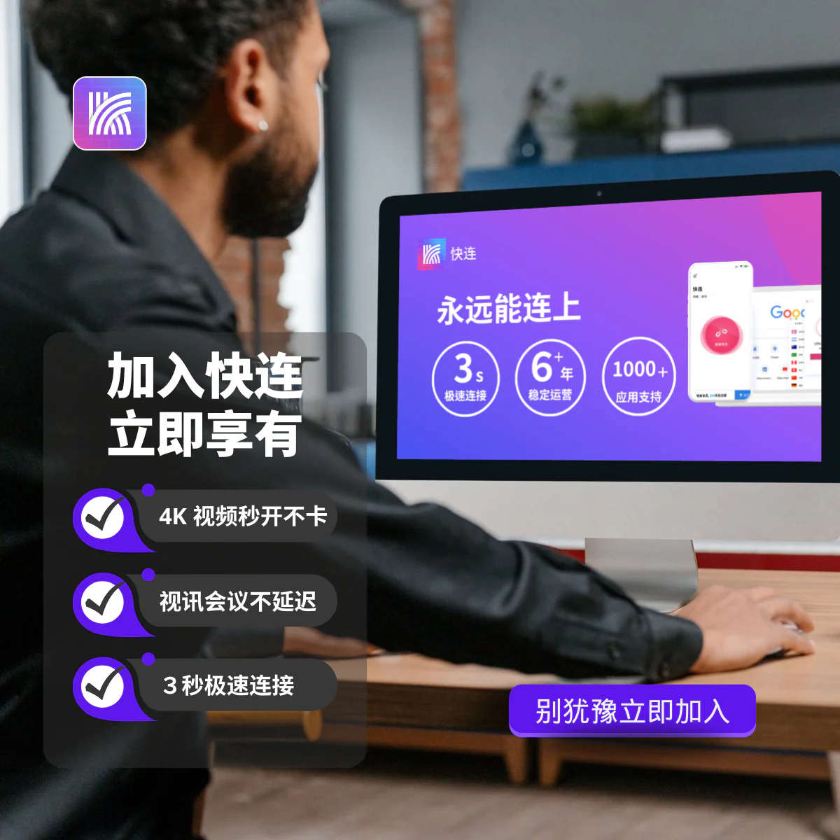 快连VPN频繁断线怎么办？跨境电商如何确保网络稳定连接？