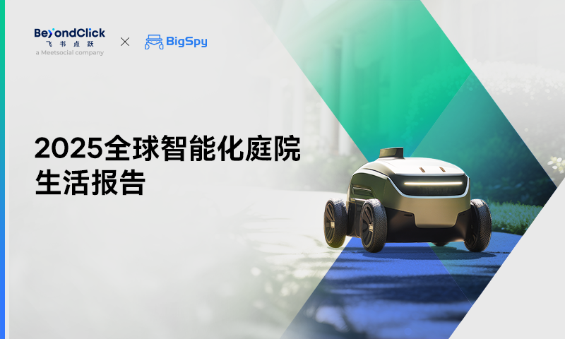 2025年出海工具哪些最好用？