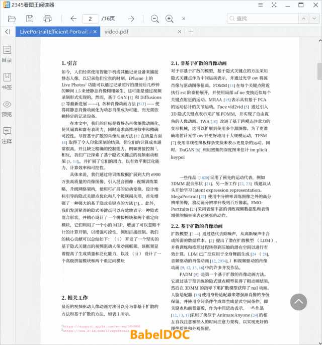 chtax翻译工具支持哪些主流文件格式，以优化跨境业务流程？