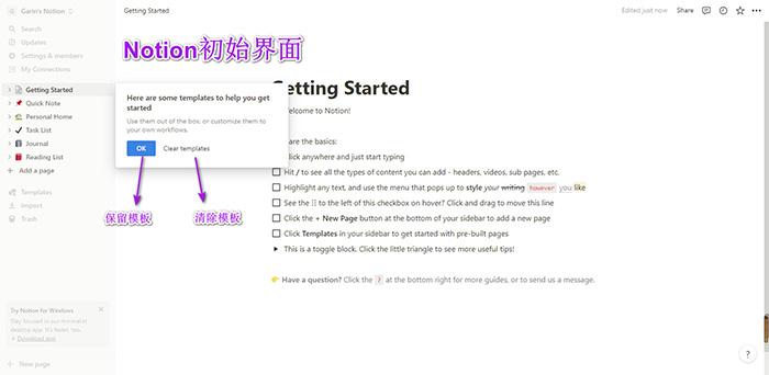 Notion如何高效管理出海项目，实现全球化团队无缝协作？