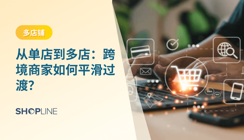 构建跨境独立站，究竟需要哪些核心工具集支持？
