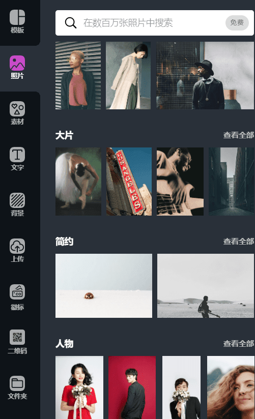 出海工具免费和付费版有什么区别？
