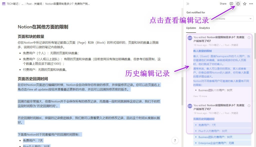 Notion如何应用于出海项目管理？