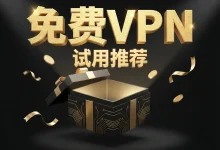 快连VPN突然断线了怎么重新连接？跨境电商如何高效排除故障？