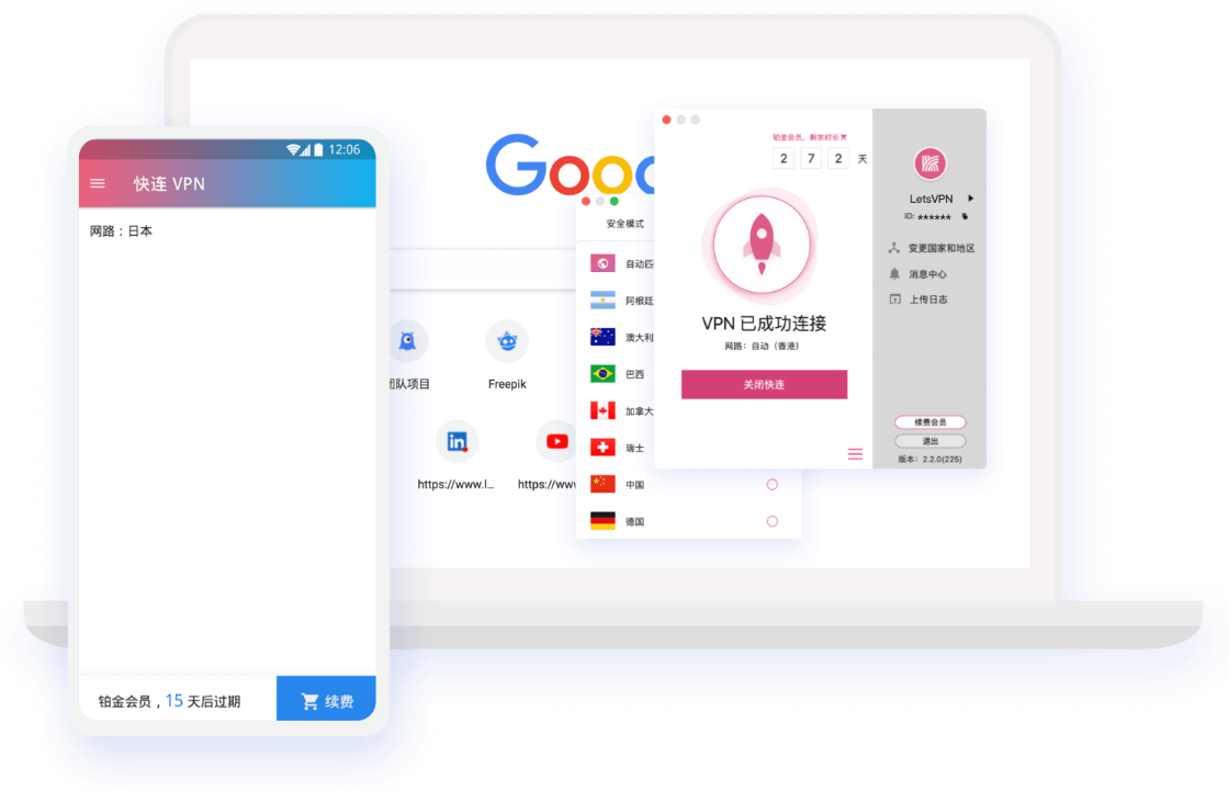快连VPN在中国大陆地区能否稳定使用？