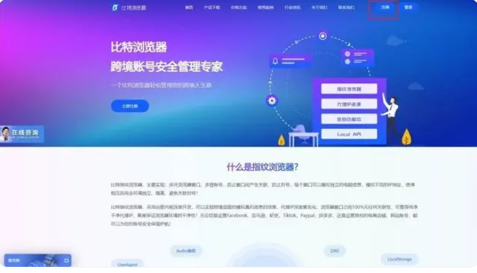 使用比特浏览器,Facebook账号真的能免遭封禁吗?