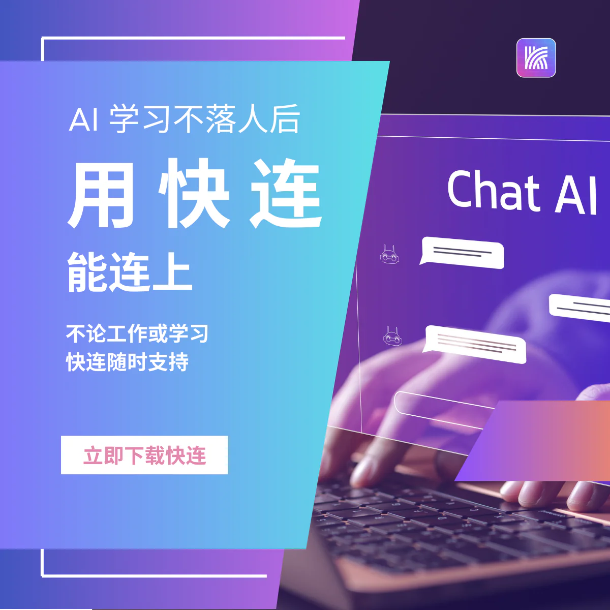 快连VPN在国内能用吗？