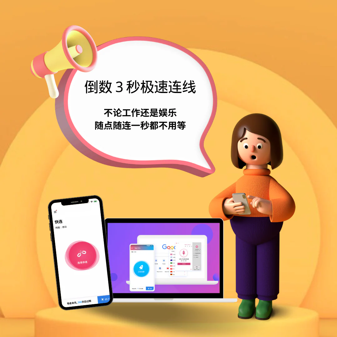 快连VPN能看Netflix吗？