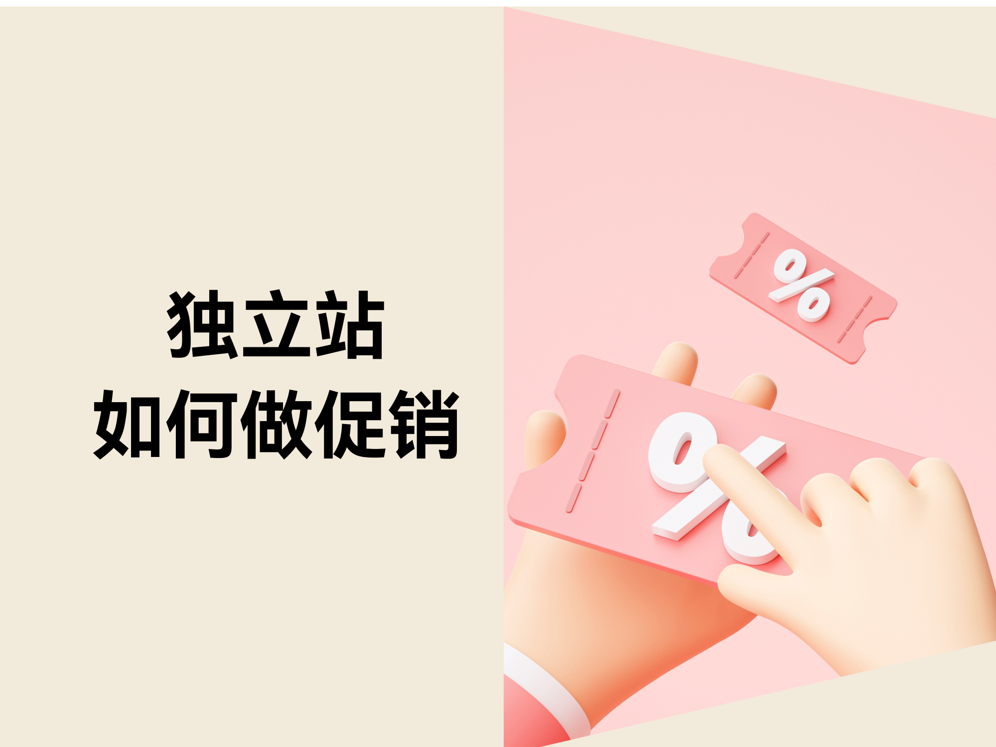 出海工具的免费版与付费版，究竟有哪些核心差异和最佳实践选择？
