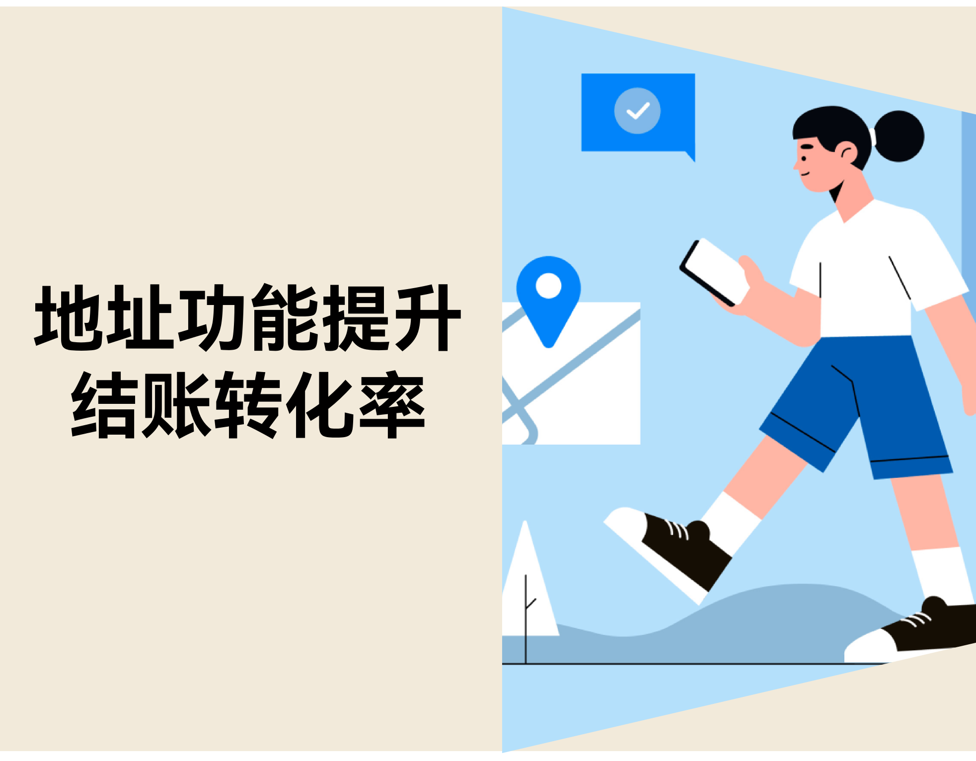 出海工具免费版与付费版，究竟有何本质区别和功能侧重？