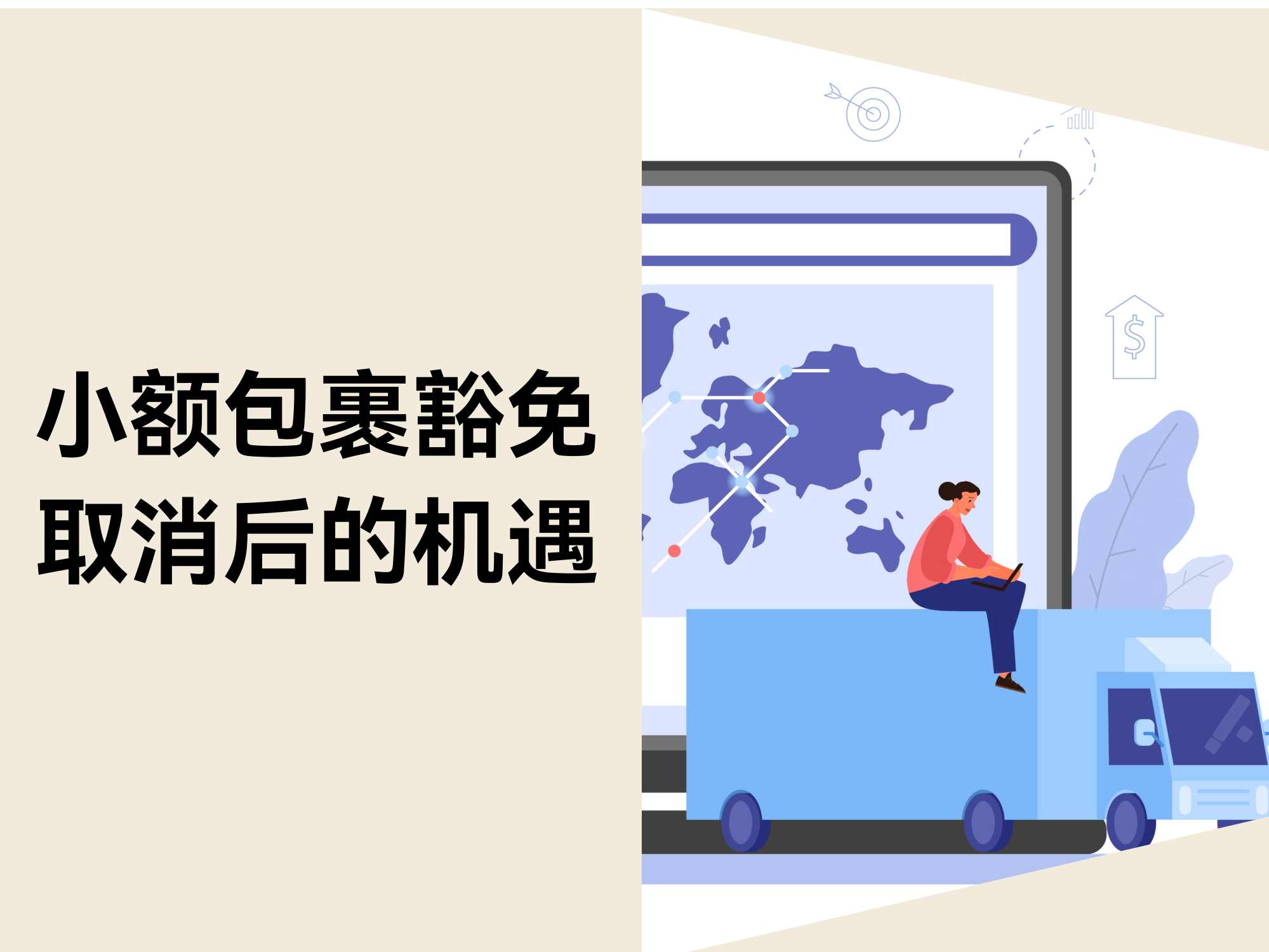 跨境独立站究竟需要哪些核心工具来高效运营和提升转化率？