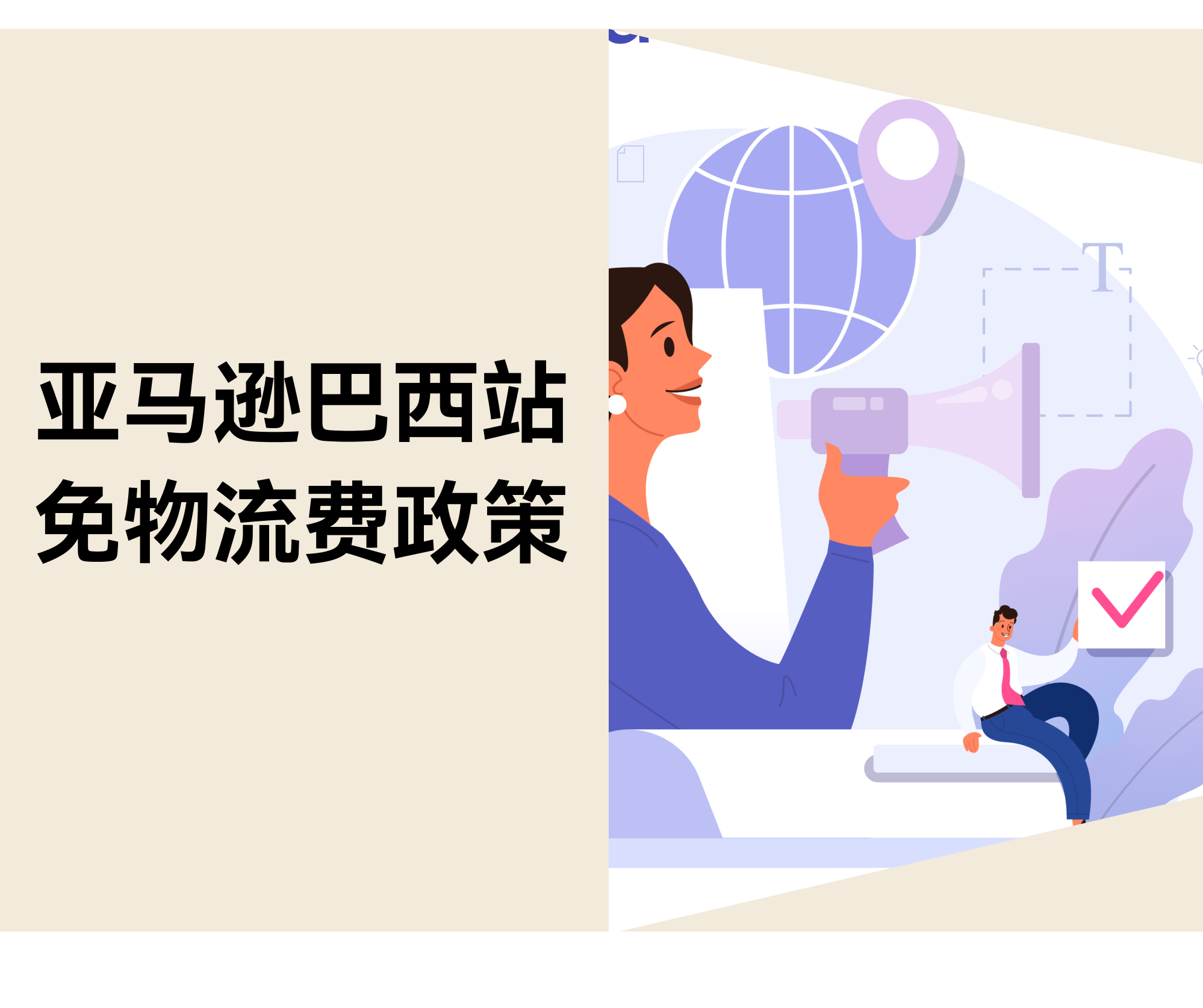 跨境独立站究竟需要哪些核心工具才能高效运营和增长？