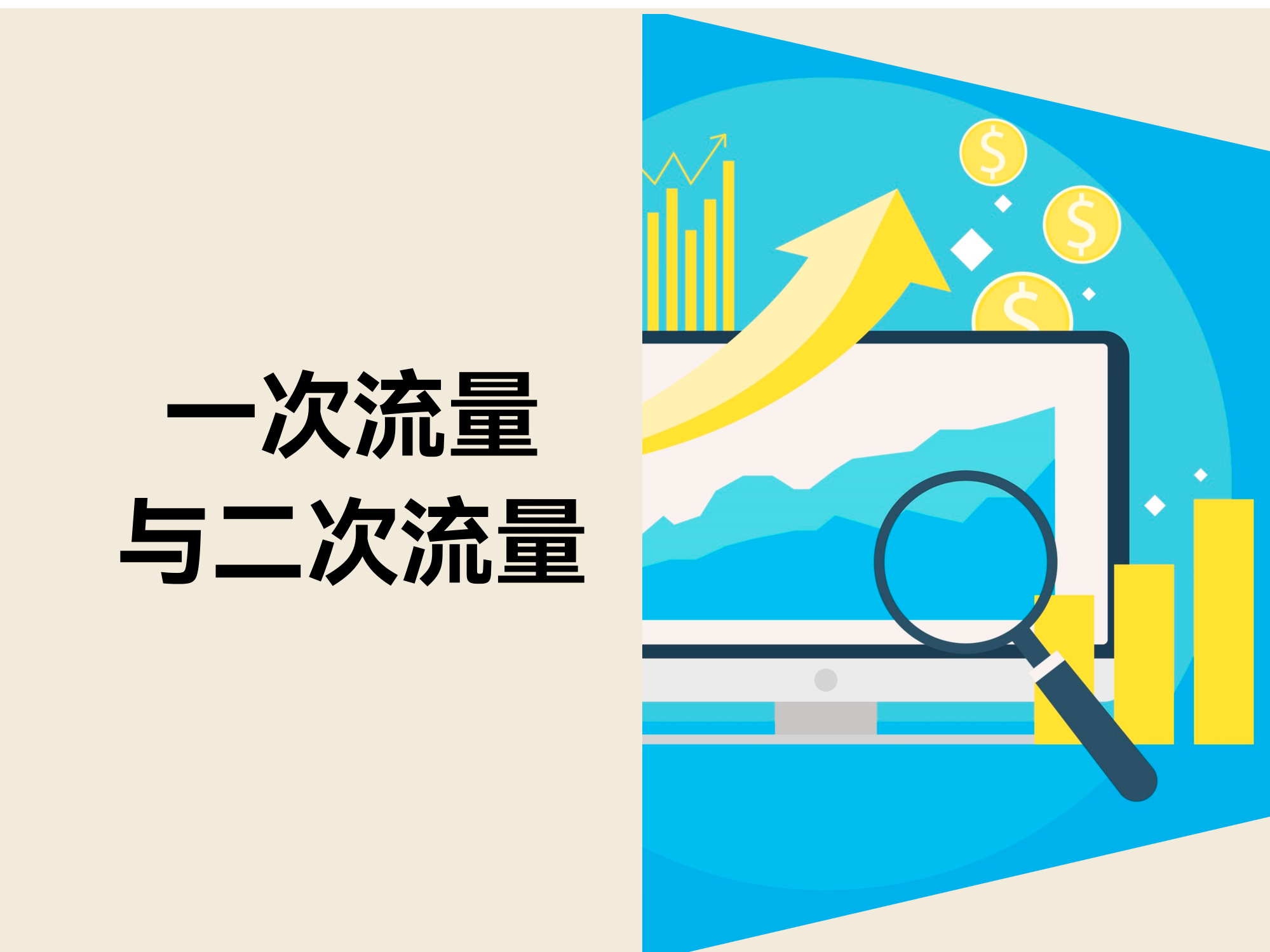 跨境电商卖家必备哪些软件？