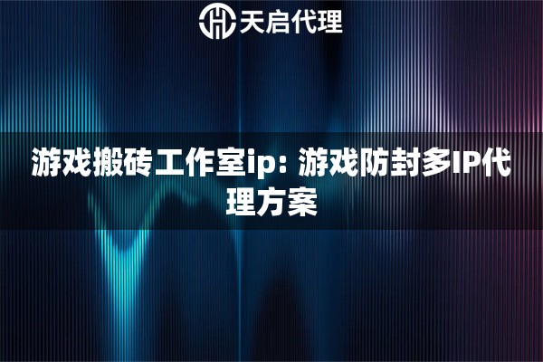 比特浏览器能同时开启多少个窗口，实现高效跨境运营？