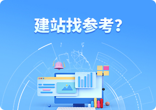 构建高效出海工具箱：跨境独立站究竟需要用什么工具？