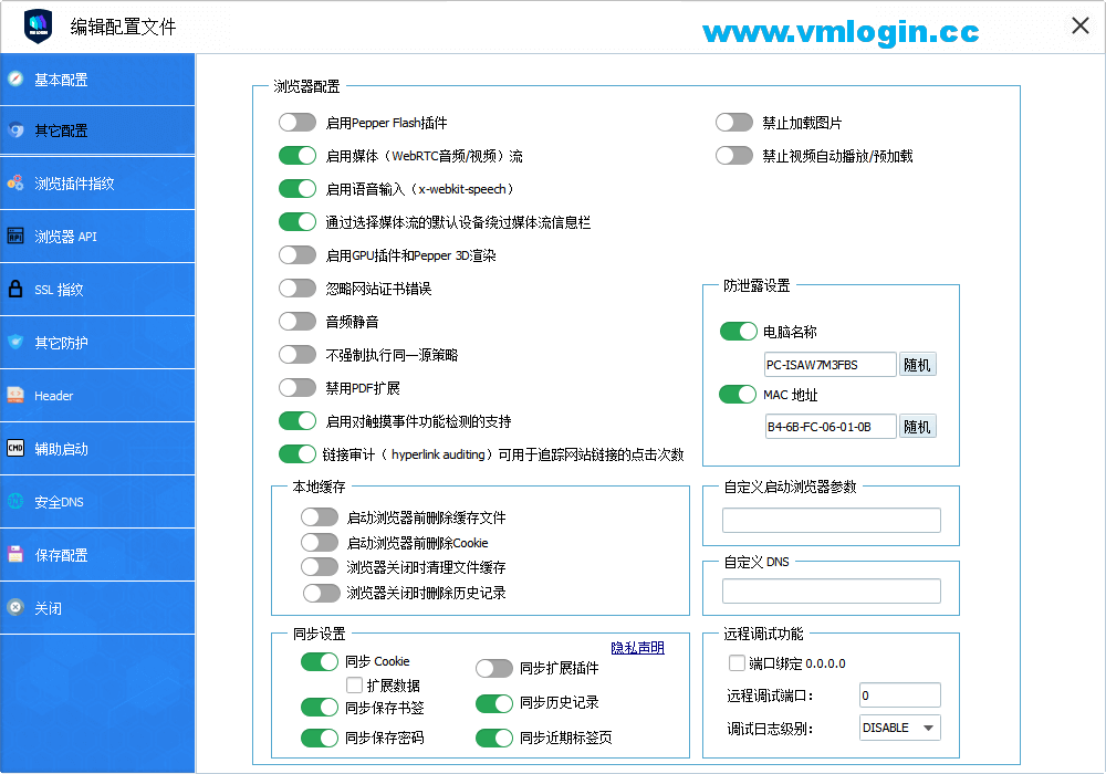 比特浏览器与VMLogin：跨境电商防关联，哪款多账号浏览器更适合您的业务？