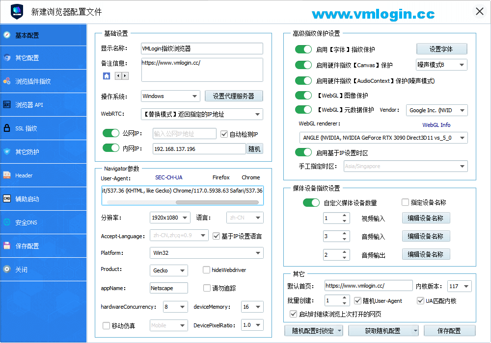 比特浏览器和VMLogin哪个好？