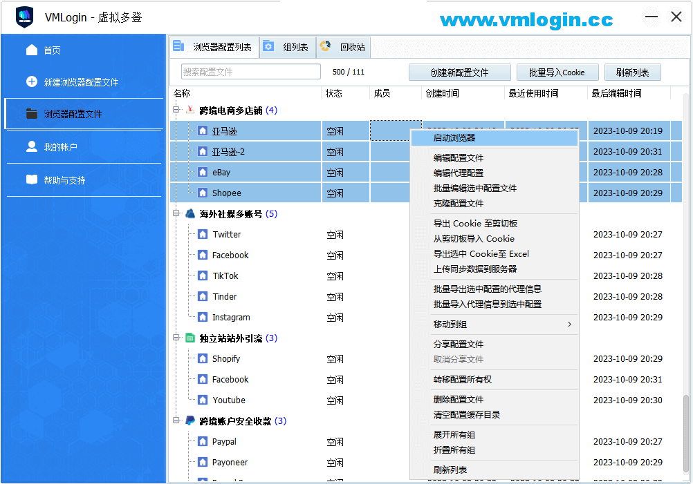 比特浏览器和VMLogin哪个好?