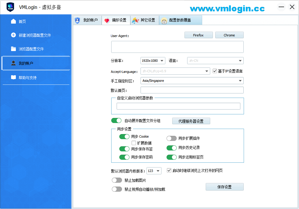 比特浏览器和VMLogin哪个好?