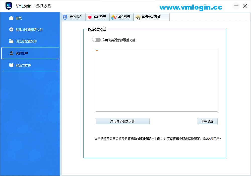 比特浏览器与VMLogin，跨境电商多账号防关联哪个更优？