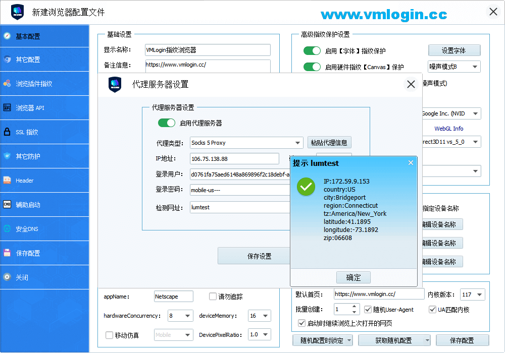 比特浏览器和VMLogin哪个好?