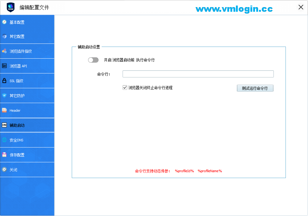 比特浏览器和VMLogin哪个好？