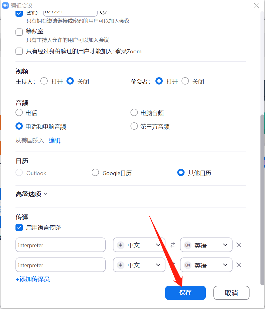 Zoom和腾讯会议哪个好用？