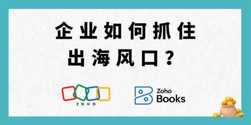 出海做生意必须用哪些工具？