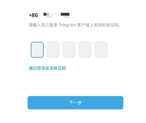 Telegram怎么注册中国手机号？